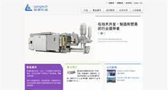 Desktop Screenshot of langtech.com.cn