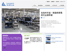 Tablet Screenshot of langtech.com.cn